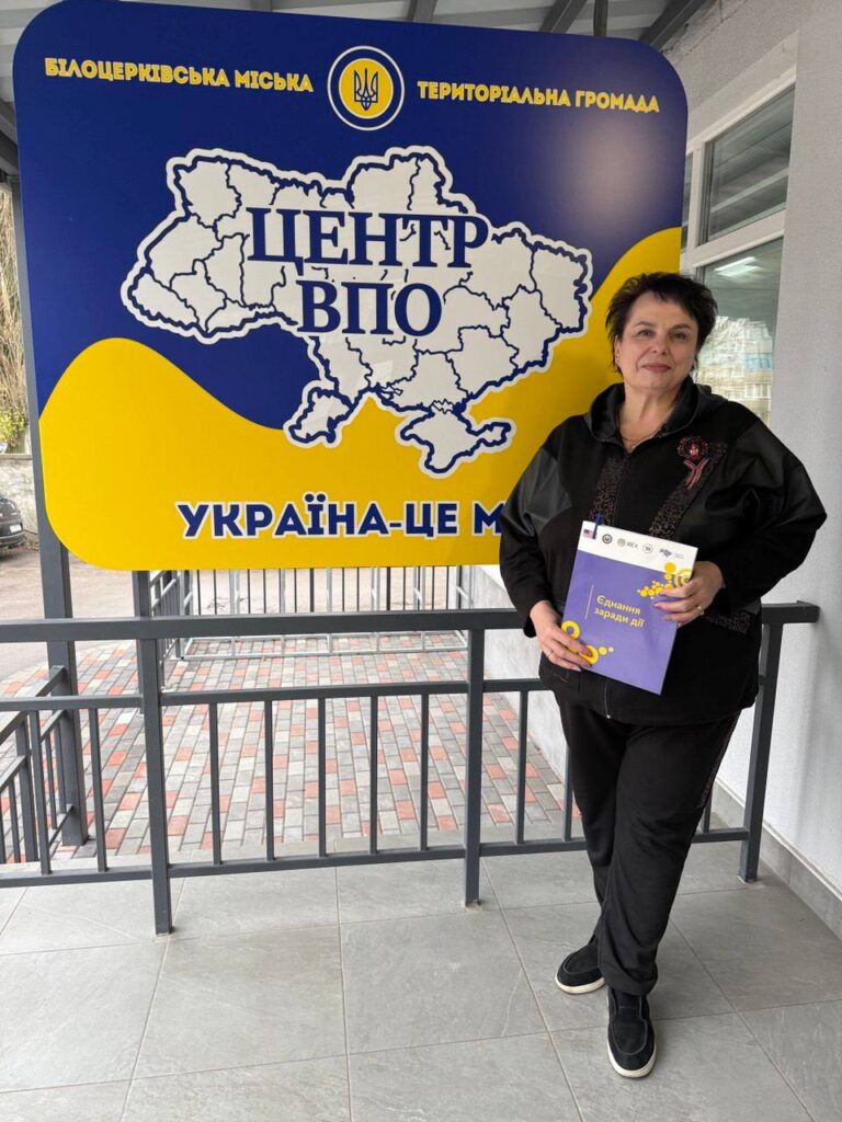 «Єднання заради дії»