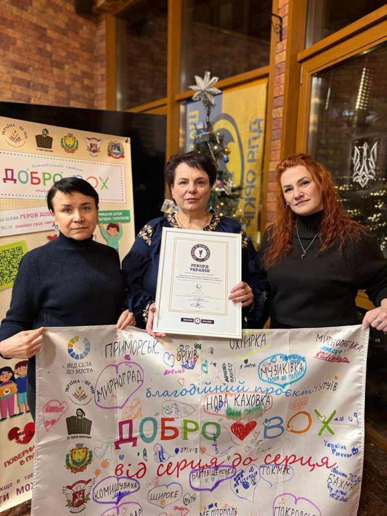 3001 «Добро BOX». Рекорд.